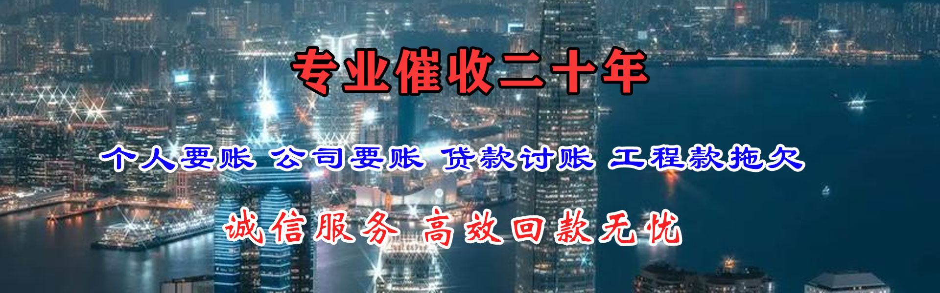 休宁追债公司